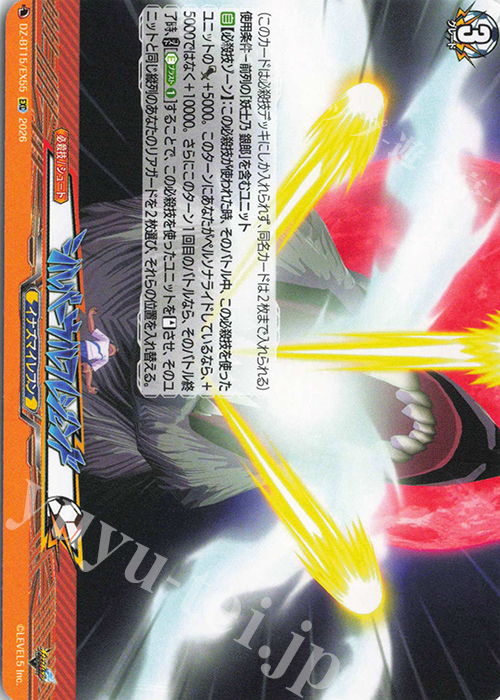 EXC シルバーウルフレジェンド 販売 | [DZBT15] 虚影襲雷 | ヴァン
