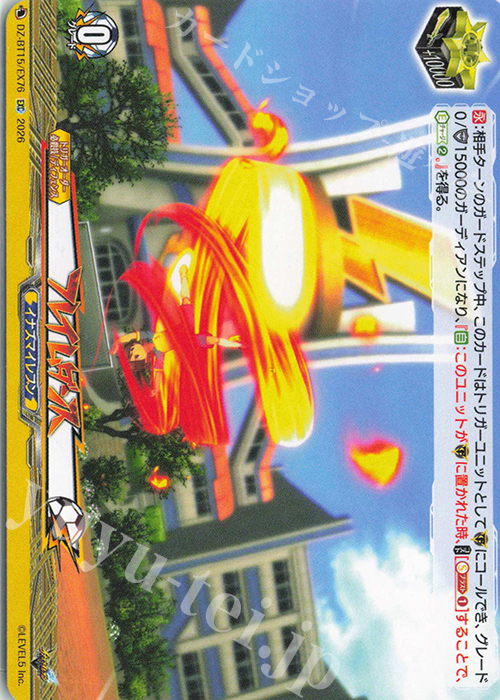 【for 水那様】オーダー品 EXC フレイムダンス 買取 | [DZBT15] 虚影襲雷 | ヴァンガード高価買取