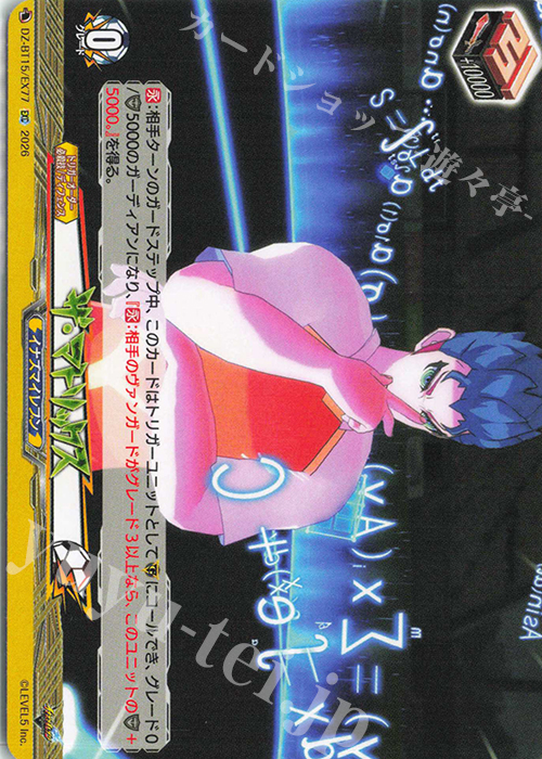 EXC ザ・マトリックス 販売 | [DZBT15] 虚影襲雷 | ヴァンガード通販