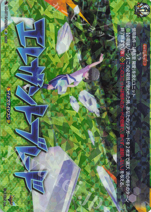 エレガントブレード