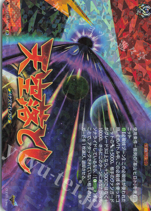 IZR 天空落とし 販売 | [DZBT15] 虚影襲雷 | ヴァンガード通販なら