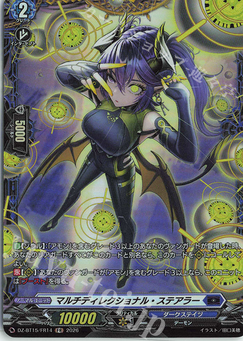 FR マルチディレクショナル・ステアラー 買取 | [DZBT15] 虚影襲雷