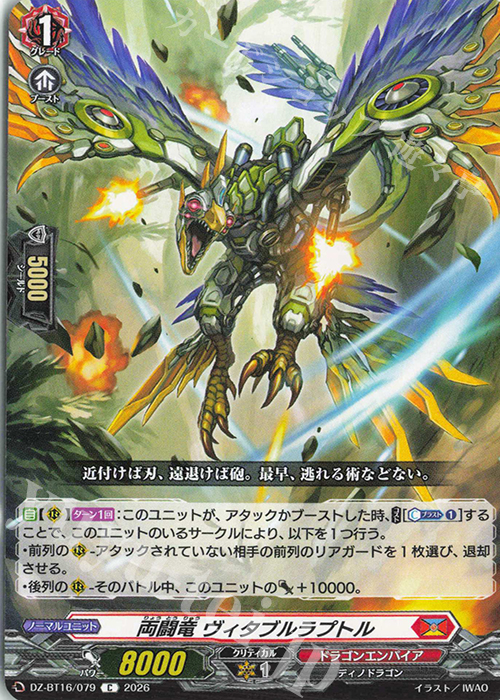 幻真星戦 ケテルサンクチュアリ RRR以下4コン ヴァンガード① ヴァン