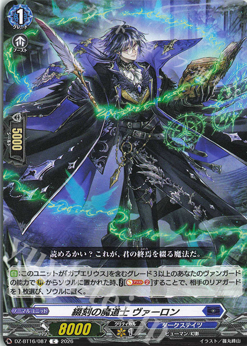 アルファルド ヴァンガード | 販売 ドラグリッター 箔押し 幻真星 幻真