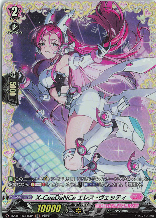 FR X-CeeDaNCe エレス・ヴェッティ 販売 | [DZBT16] 幻真覚醒 | ヴァン
