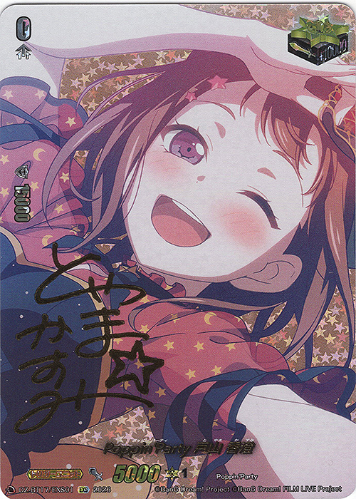 Poppin’Party 戸山 香澄(サイン入り)