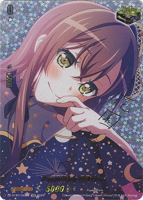 Poppin’Party 花園 たえ(サイン入り)