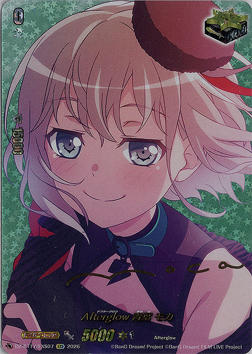 Afterglow 青葉 モカ(サイン入り)
