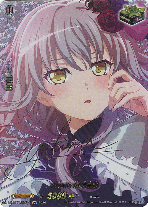Roselia 湊 友希那(サイン入り)