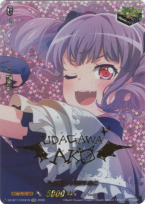 Roselia 宇田川 あこ(サイン入り)
