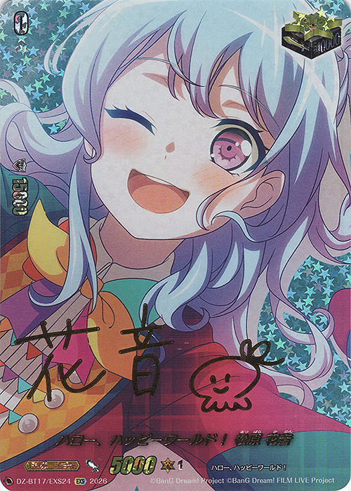ハロー、ハッピーワールド！ 松原 花音(サイン入り)