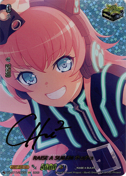 RAISE A SUILEN チュチュ(サイン入り)
