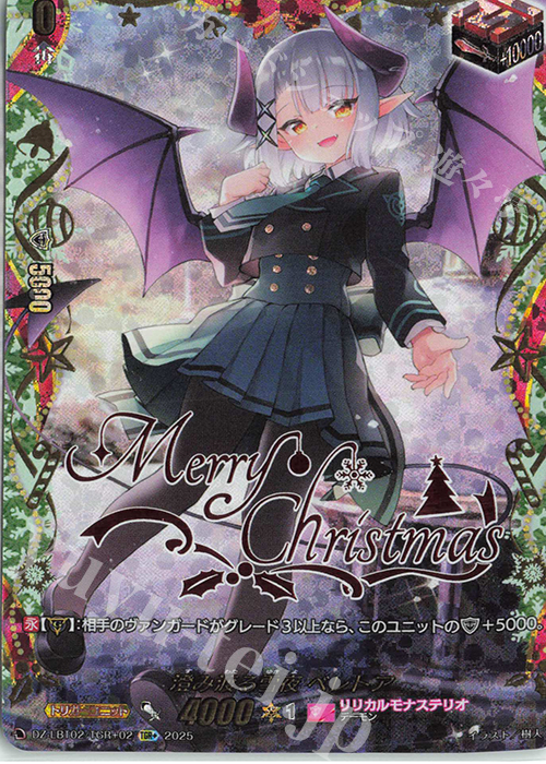 TGR+ 澄み渡る雪夜 ベレトア(箔押し) | 販売 | [DZLBT02] リリカルモナステリオ あわてんぼうのクリスマス | ヴァンガード