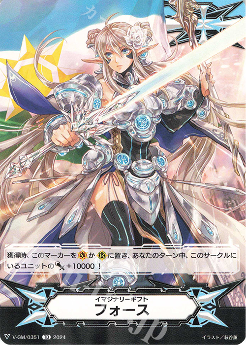 TD イマジナリーギフト フォース | 販売 | [DZPS01] Pスタンダードデッキセット 宝石騎士 | ヴァンガード