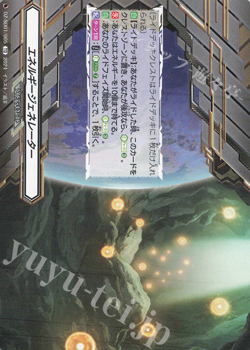 TD エネルギージェネレーター | 販売 | [DZSD01] クイックスタートデッキ ドラゴンエンパイア | ヴァンガード