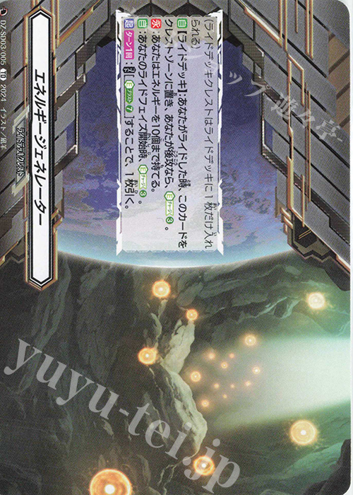 TD エネルギージェネレーター | 販売 | [DZSD03] クイックスタートデッキ ブラントゲート | ヴァンガード