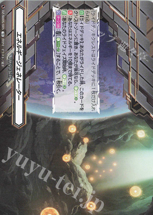 TD エネルギージェネレーター | 販売 | [DZSD05] クイックスタートデッキ ストイケイア | ヴァンガード