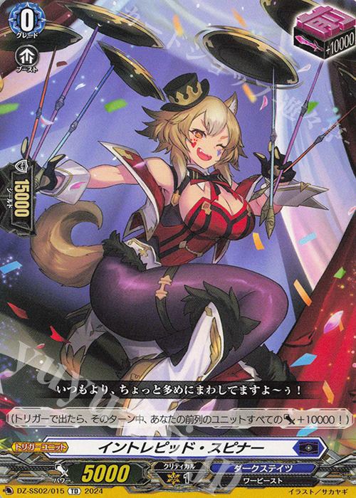 TD イントレピッド・スピナー | 販売 | [DZSS02] Stride Deckset Harri | ヴァンガード