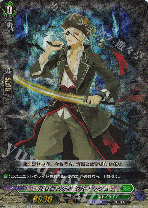 TD 死せざる死者 グルナッシュ(RRR仕様) | 販売 | [DZSS03] Stride Deckset Nightrose | ヴァンガード