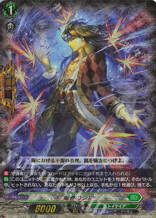 TDR 竜巻のジン(RRR仕様) | 販売 | [DZSS03] Stride Deckset Nightrose | ヴァンガード