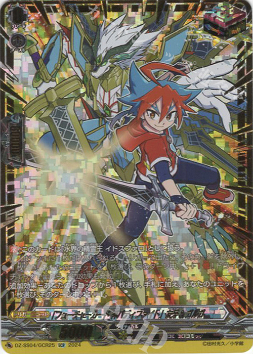 GCR 「フューチャーカード 神バディファイト」友牙＆ガルガ(箔押し) | 買取 | [DZSS04] 運命のデカ杉ベベベベブラックでんぢゃらすコロコロスタートデッキパック | ヴァンガード