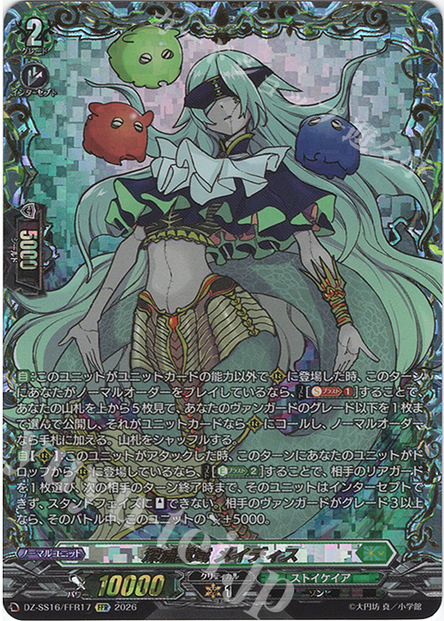 深淵霊域　ジルガール　fr FFR 深淵霊域 メイディス(箔押し) 販売 | [DZSS16] 伝説の先導者達
