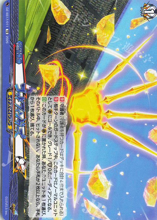 TD ゴッドフィンガーズ 販売 | [DZSS17] イナズマイレブン 南雲原中