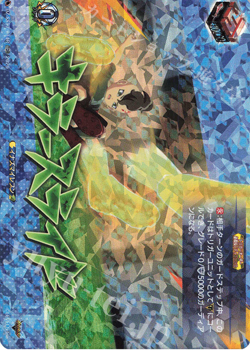 キラースライド(RRR仕様)