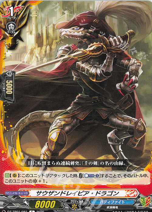 C サウザンドレイピア・ドラゴン | 販売 | [DZTB01] フューチャーカード バディファイト | ヴァンガード