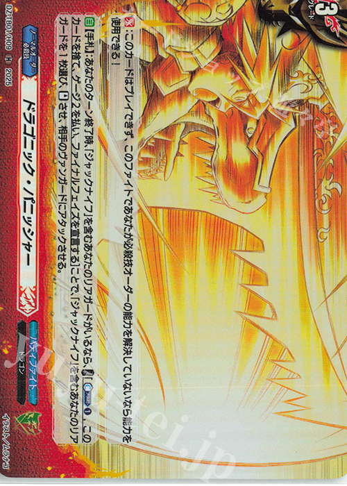 H ドラゴニック・パニッシャー | 買取 | [DZTB01] フューチャーカード バディファイト | ヴァンガード