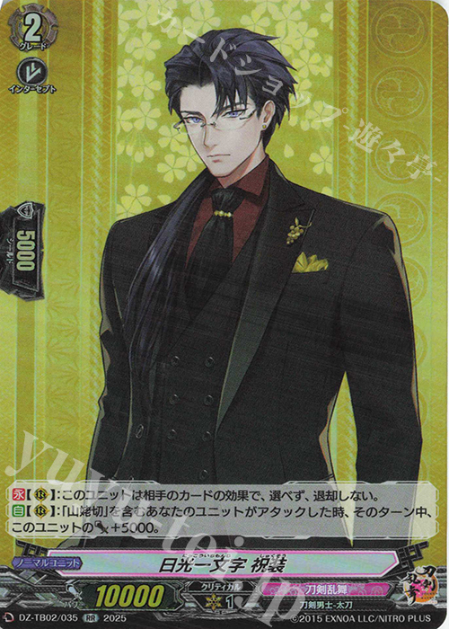 RR 日光一文字 祝装 | 販売 | [DZTB02] 刀剣乱舞ONLINE 2025 | ヴァンガード