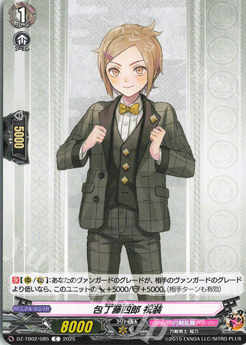 C 包丁藤四郎 祝装 | 販売 | [DZTB02] 刀剣乱舞ONLINE 2025 | ヴァンガード