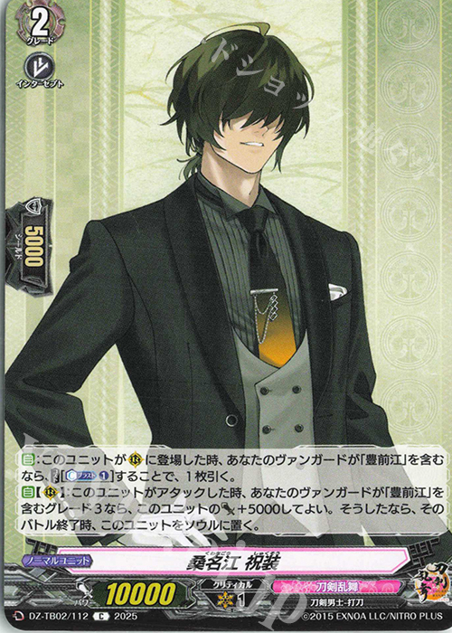 C 桑名江 祝装 | 販売 | [DZTB02] 刀剣乱舞ONLINE 2025 | ヴァンガード