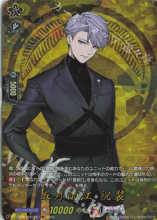 TRR 五月雨江 祝装 | 買取 | [DZTB02] 刀剣乱舞ONLINE 2025 | ヴァンガード