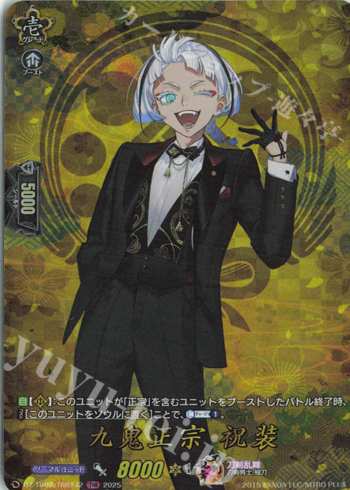 TRR 九鬼正宗 祝装 | 買取 | [DZTB02] 刀剣乱舞ONLINE 2025 | ヴァンガード