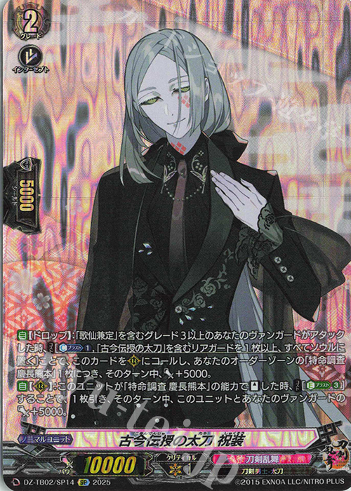 SP 古今伝授の太刀 祝装 | 買取 | [DZTB02] 刀剣乱舞ONLINE 2025 | ヴァンガード