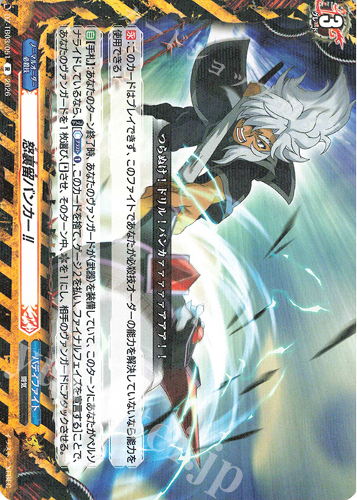 R 怒裏留バンカー!! 販売 | [DZTB03] フューチャーカード バディ
