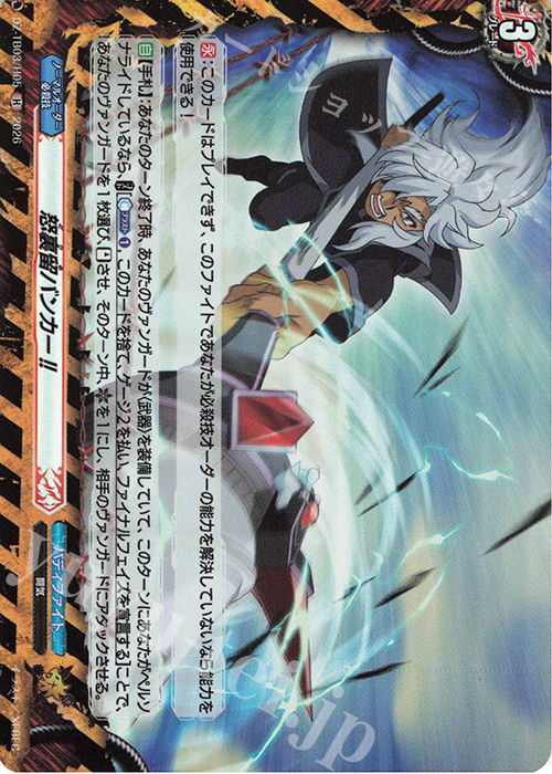 H 怒裏留バンカー!! 販売 | [DZTB03] フューチャーカード バディ