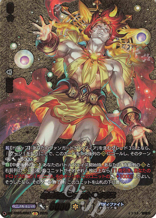 BR 幻星の巨神 アストライオス(箔押し) 販売 | [DZTB03] フューチャー
