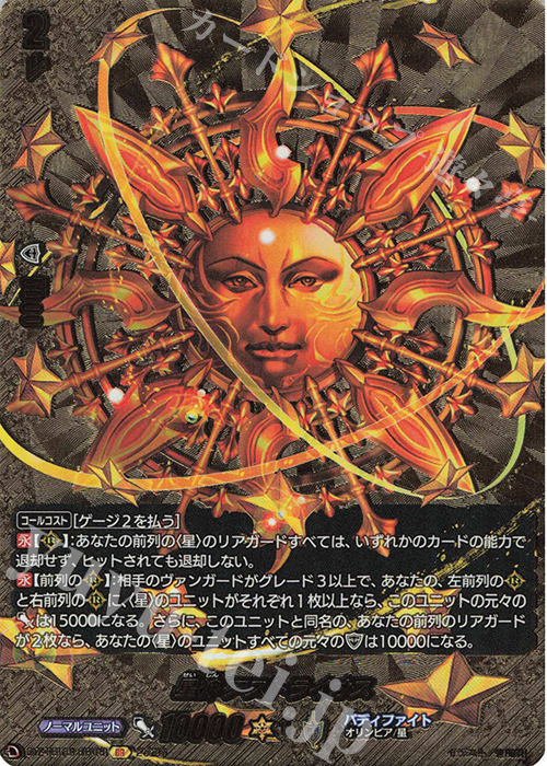 BR 星神 アストライオス(箔押し) 販売 | [DZTB03] フューチャーカード