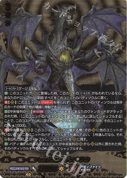 BR 終末の黒竜 デスタリカ(箔押し) 販売 | [DZTB03] フューチャー