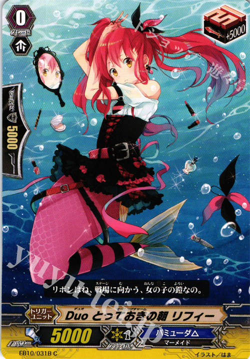 C Duo とっておきの朝 リフィー | 販売 | [EB10] 歌姫の二重奏 | ヴァンガード