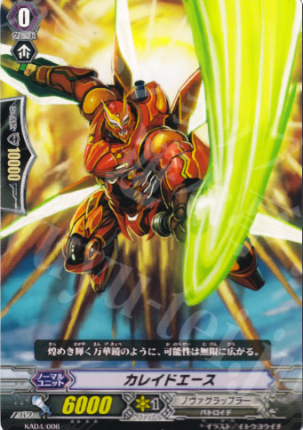 - カレイドエース | 買取 | 付属デッキ | ヴァンガード