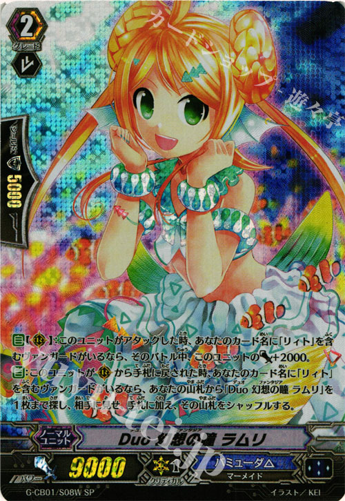 SP Duo 幻想の瞳 ラムリ | 買取 | [GCB01] 歌姫の学園 | ヴァンガード