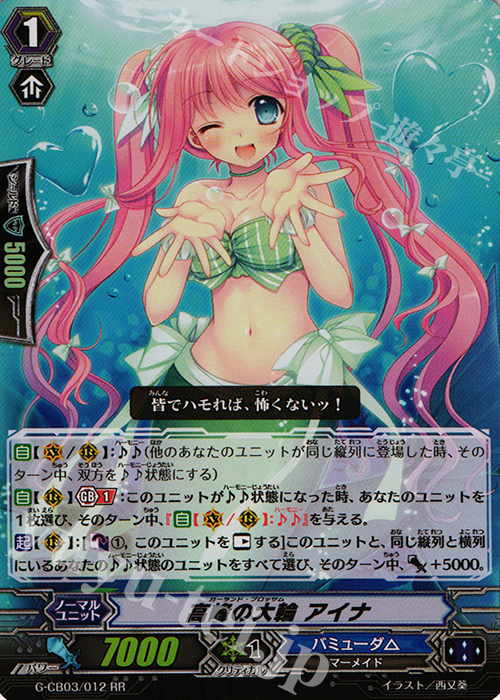 RR 高峰の大輪 アイナ | 販売 | [GCB03] 祝福の歌姫 | ヴァンガード