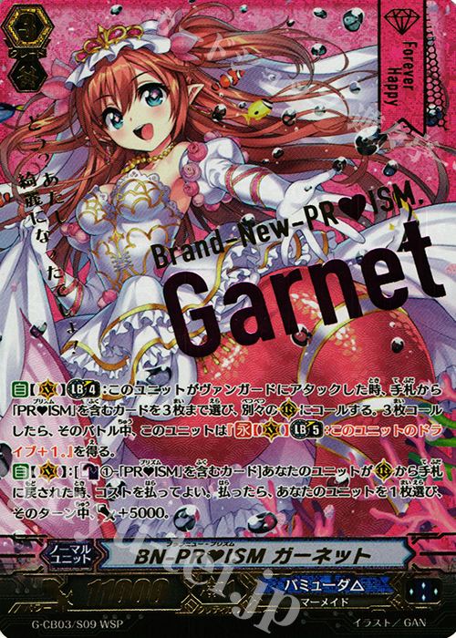WSP BN-PRISM ガーネット(箔押し) | 買取 | [GCB03] 祝福の歌姫 | ヴァンガード