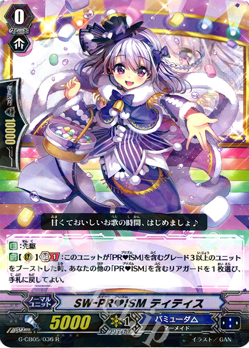 R SW-PRISM ティティス | 販売 | [GCB05] 七色の歌姫 | ヴァンガード