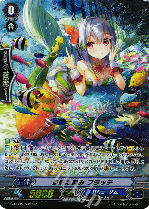 SP 多彩な笑み フラッテ | 買取 | [GCB05] 七色の歌姫 | ヴァンガード