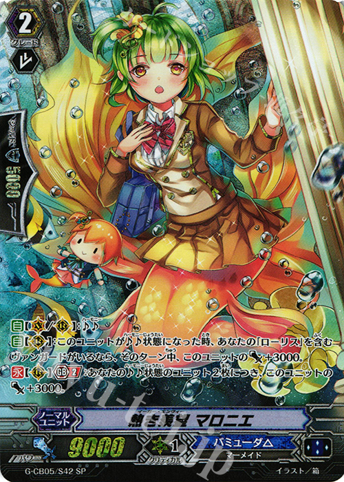 SP 熱き羨望 マロニエ | 買取 | [GCB05] 七色の歌姫 | ヴァンガード