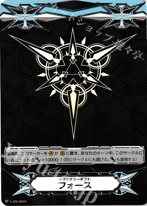 - イマジナリーギフト フォース | 販売 | ギフト | ヴァンガード
